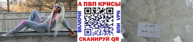 APVP крисы CK  что такое наркотик  Бердск 