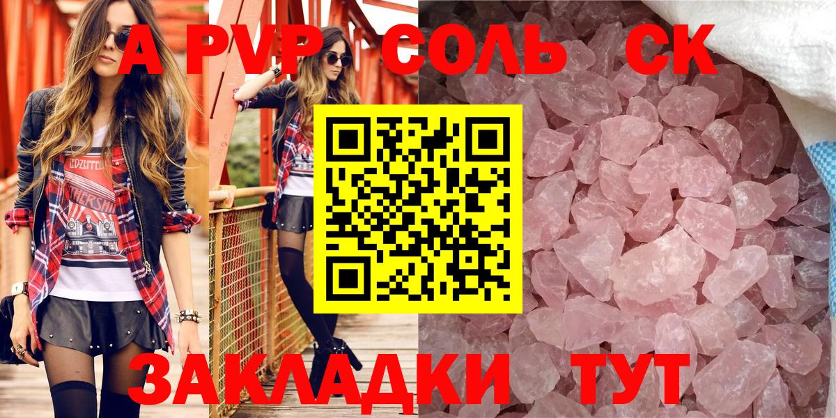Alpha-PVP СК КРИС Бердск