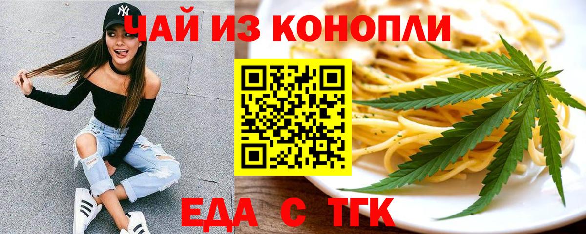 Cannafood конопля  Бердск 