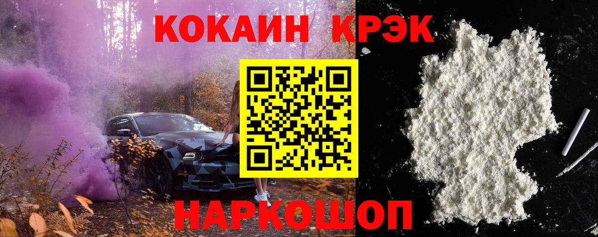 Cocaine Columbia  COCAIN Fish Scale  Бердск 