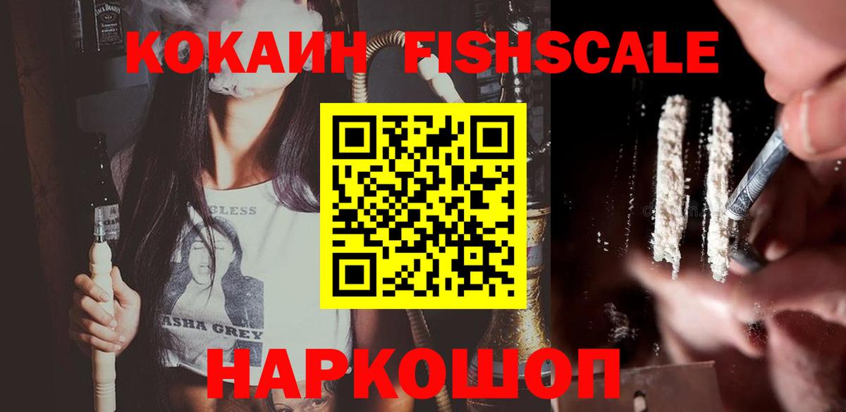 Бердск  КОКАИН Боливия  Вход с VPN 