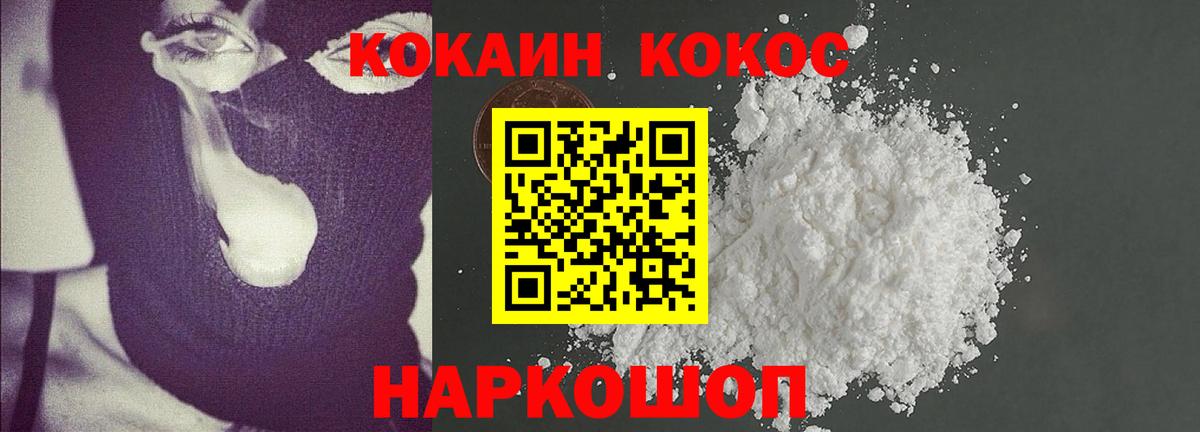 Cocaine VHQ Бердск