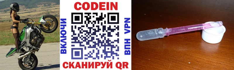 Кодеиновый сироп Lean напиток Lean (лин)  где продают наркотики  гидра рабочий сайт  Бердск 