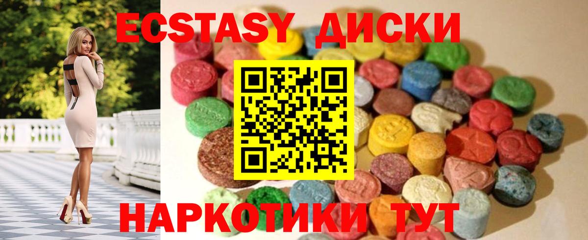 ЭКСТАЗИ Cube  Ecstasy  где найти наркотики  Экстази 280 MDMA  Вход с VPN  Бердск 