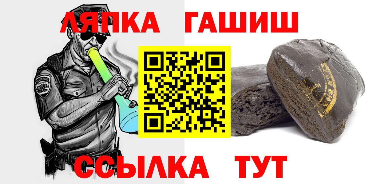 ГАШИШ  Вход с VPN  ГАШ гашик  Бердск  Гашиш гашик 