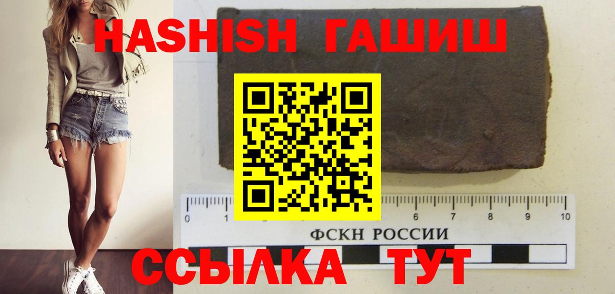 ГАШ VHQ Бердск
