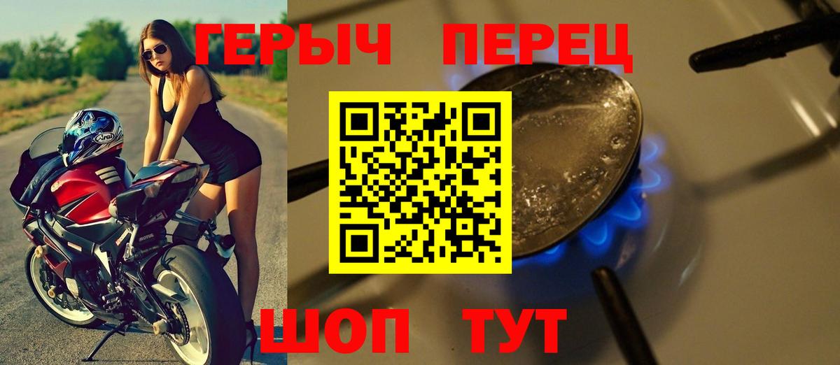 ГЕРОИН Heroin Бердск