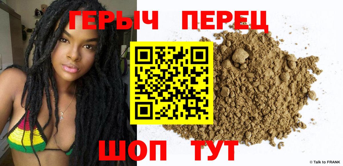Героин гречка  Вход с VPN  Бердск 