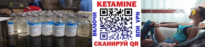 КЕТАМИН VHQ Бердск