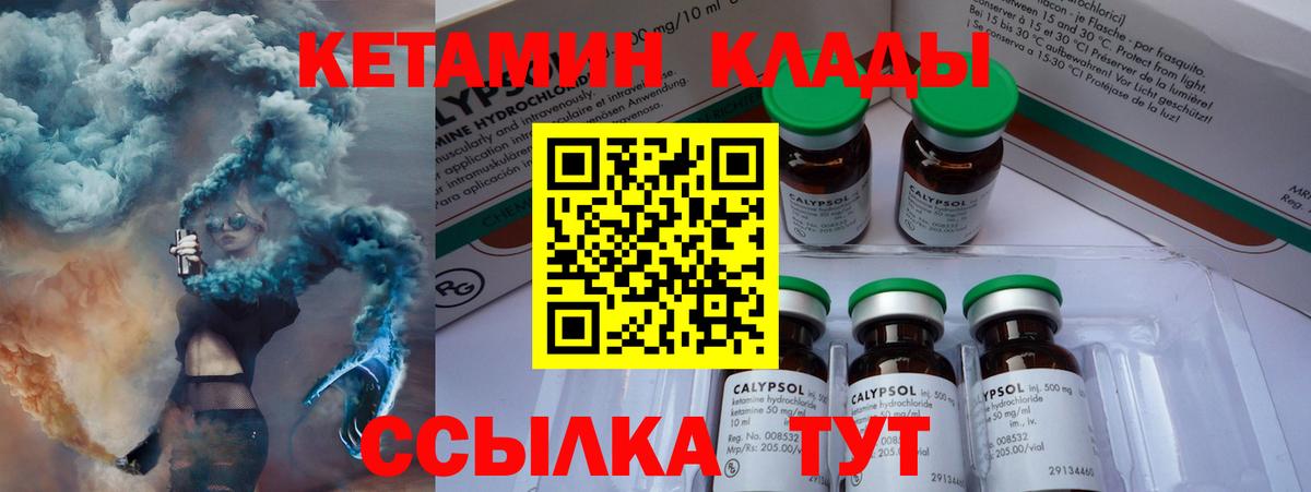 Кетамин ketamine  Кетамин VHQ  Бердск  Вход с VPN 