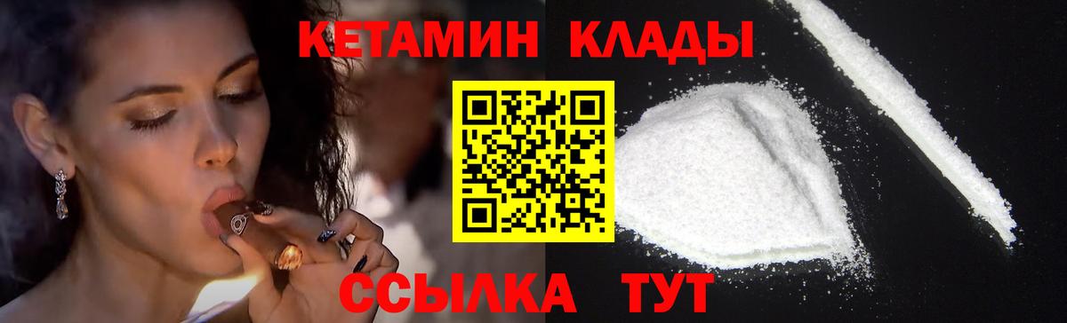 КЕТАМИН VHQ  Бердск  Кетамин ketamine 