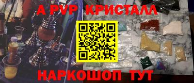 меф VHQ Аргун