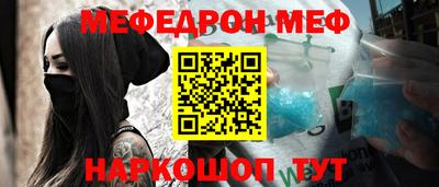 меф VHQ Аргун