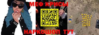 меф VHQ Аргун