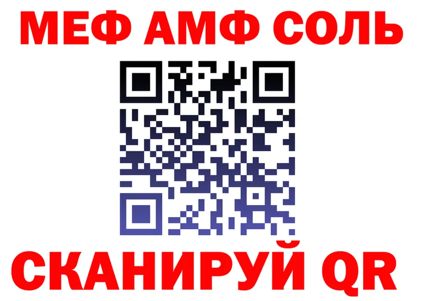МЕТАДОН VHQ зеркало shop кракен Бердск