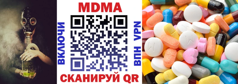 МДМА молли  Бердск 