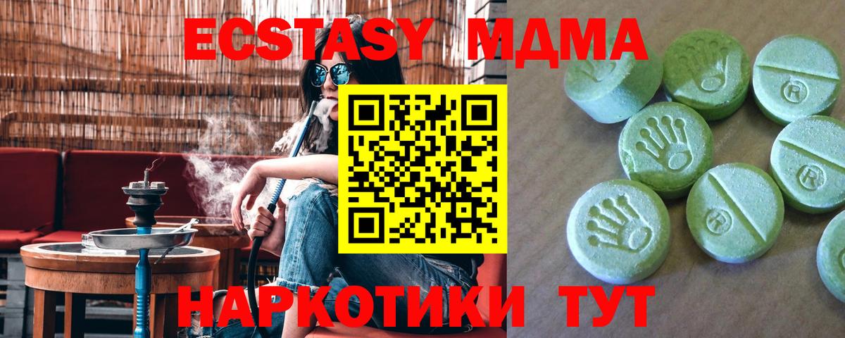 МДМА crystal  МДМА молли  Бердск  Вход с VPN 