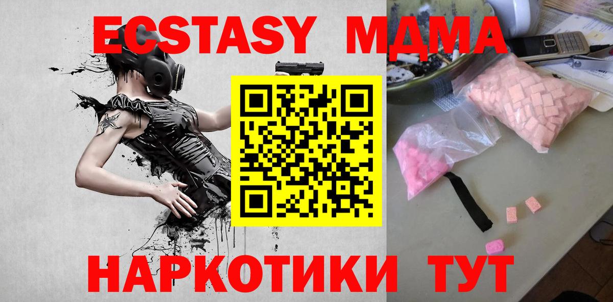 МДМА молли Бердск