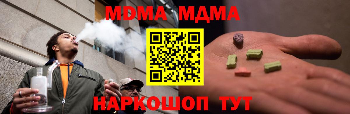 MDMA  МДМА crystal  Бердск  МДМА VHQ 