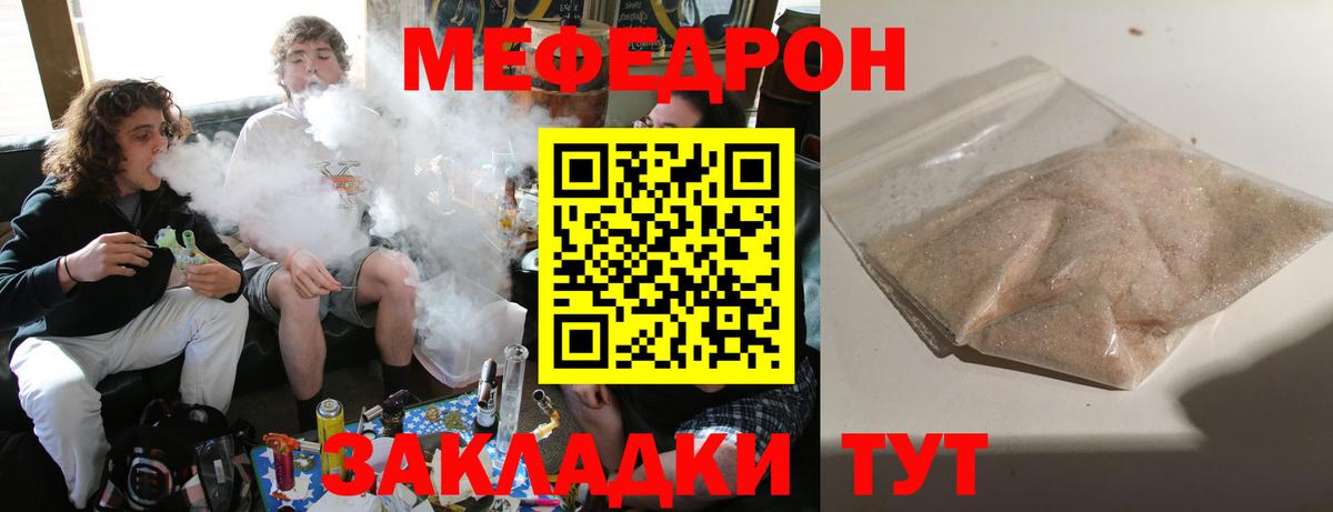 МЯУ-МЯУ  Мефедрон мука  Бердск  МЯУ-МЯУ  Мефедрон кристаллы  Вход с VPN 