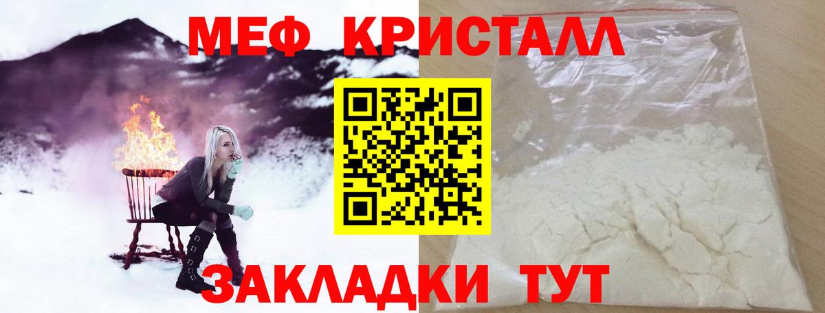 МЕФ  Бердск