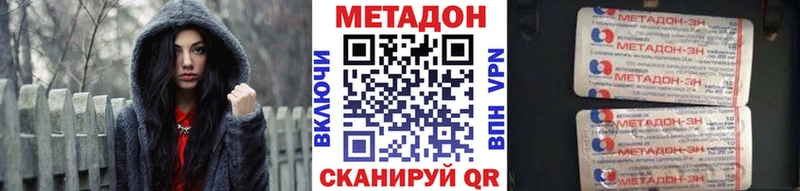 МЕТАДОН VHQ  купить  сайты  Бердск 