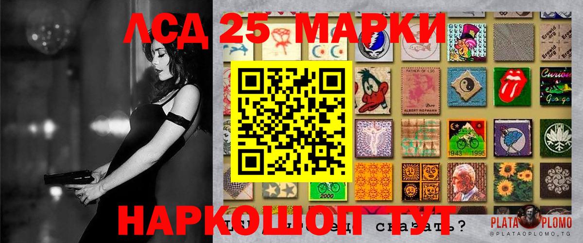 Наркотические марки 1500мкг  Бердск  Марки N-bome  Наркотические марки 1500мкг 