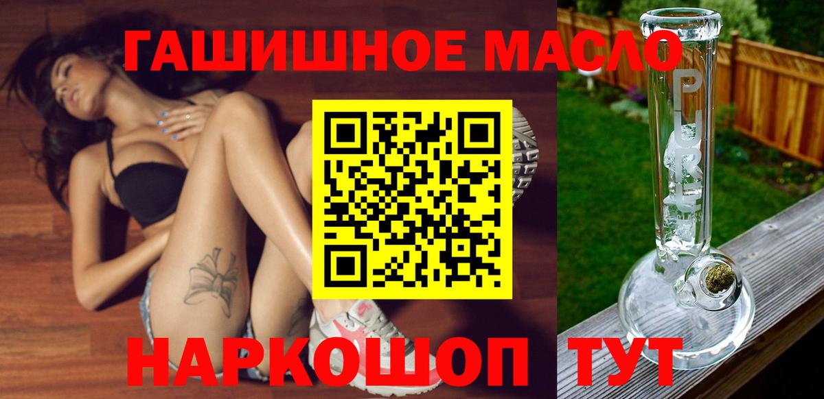 Дистиллят ТГК жижа  ТГК вейп  купить наркоту  Вход с VPN  Бердск 