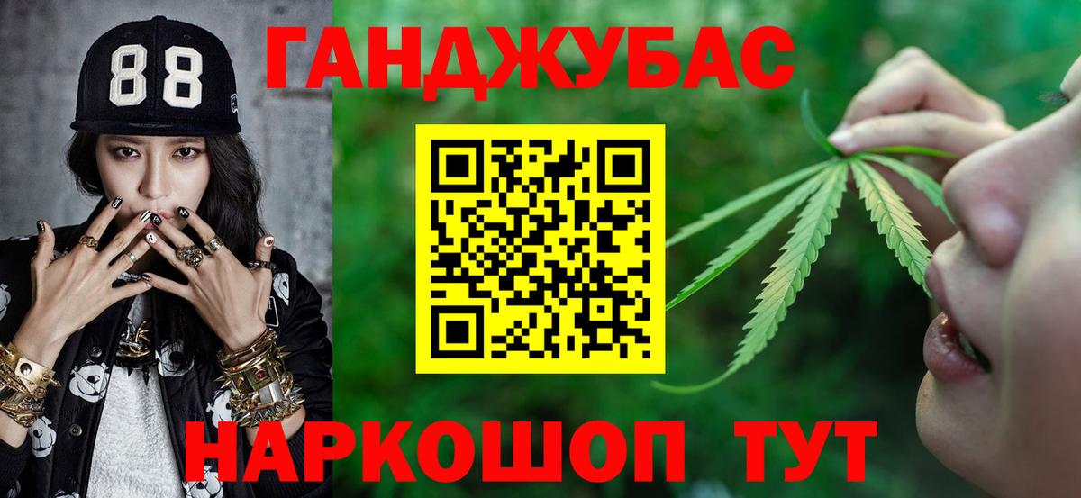 Конопля планчик  Каннабис марихуана  Вход с VPN  Каннабис гибрид  Бердск  Канабис конопля 